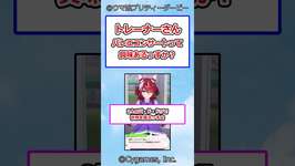 トレーナーさんバレエコンサートって興味あるっすか？ #ウマ娘プリティーダービー #ウマ娘 #反応集のサムネイル画像