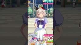 ベタつき注意 #ウマ娘 #ウマ娘プリティーダービー #チャンネル登録お願いします #shortsのサムネイル画像