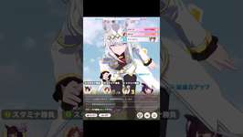 【ウマ娘】フラワーの近況報告 #ウマ娘 #チャンピオンズミーティングのサムネイル画像