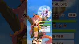 UB rank Mayano Topgun #ウマ娘プリティーダービー #mayanotopgun #fypyoutube #ウマ娘 #fypyoutubeのサムネイル画像