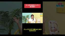 【ウマ娘】そこぱか新短距離3人娘の自己紹介 #ウマ娘プリティーダービー #ゲームウマ娘 #ウマ娘 #Umamusume #shortsのサムネイル画像