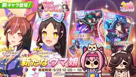 【ウマ娘】因子強化のアレ，明日までらしいよ【第626回】のサムネイル画像