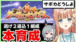 【ウマ娘/LOH】セイウンスカイのサポカ迷走中！【朝活🌅1070日目】のサムネイル画像