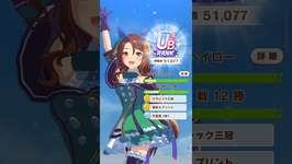 UB Rank King Halo ! #ウマ娘プリティーダービー #kinghalo #fypyoutube #cygames #prettyderbyのサムネイル画像