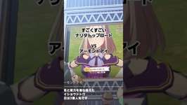 ウマ娘プリティーダービー【ナリタトップロード】vsアーモンドアイ #ウマ娘プリティーダービー #ナリタトップロード #アーモンドアイ #無音声のサムネイル画像