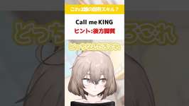 【 #ウマ娘 】ウマ娘固有スキル名クイズが意外に難しすぎた件ｗ #umamusume  #shortsのサムネイル画像