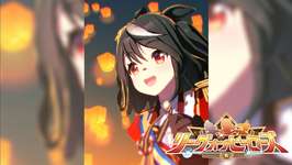 【ウマ娘】マジでちょっとだけ【シオンガチャ回す】のサムネイル画像