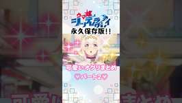 【ウマ娘】永久保存版！オグリキャップが可愛いすぎる♡パート2  #shorts #ウマ娘のサムネイル画像