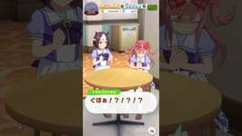 【 ウマ娘プリティーダービーUmamusume:PrettyDerby 】 ウマ娘同士の会話が可愛かったので！〜スペシャルウィーク、アグネスデジタル、ヒシアマゾン、ツルマルツヨシ【 うさぴよの巣 】のサムネイル画像