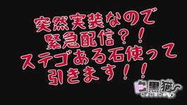 【#ウマ娘 】22時１０分に突然実装？！　ステゴ引きます！！【#ステイゴールド】のサムネイル画像