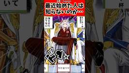 最近始めた人は知らないのか…#反応集 #ウマ娘プリティーダービー #ウマ娘 #shortsのサムネイル画像