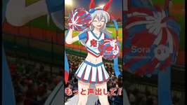 【AI生成】チアタマリメイク#ウマ娘プリティーダービー #タマモクロス #gemini #sora2のサムネイル画像