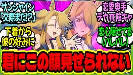 【ウマ娘】『留学生オベイさんが恋する純情乙女過ぎて国際規模で気ぶられる話』に対するみんなの反応集【ウマ娘 反応集】まとめ ウマ娘プリティーダービーのサムネイル画像