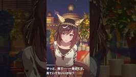 これからも全部知りたいから（ウマ娘-ブエナビスタ）のサムネイル画像
