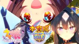 【ウマ娘】 12月 チャンミ本育成 切れ者が来てくれてもいいんだよ編 #158のサムネイル画像