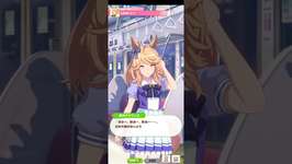 ウマ娘プリティーダービー ゴールドシチー（無人島衣装） 仕事帰りにてのサムネイル画像