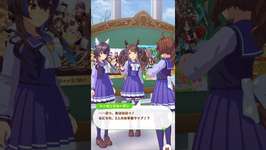 🎂🎉🐎「勝ったらこし餡シェイク飲む」#ウマ娘プリティーダービー #トーセンジョーダン #ダイタクヘリオス #メジロパーマー #Shortsのサムネイル画像