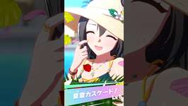 Summer Satono Crown Animations #umamusume #ウマ娘 #anime #マチカネタンホイザのサムネイル画像