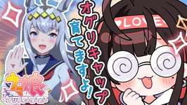 【ウマ娘 プリティーダービー】#2 | 完全初見！オグリキャップちゃん育成計画🐴【緋月ゆい/ネオポルテ】のサムネイル画像