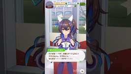 【 ウマ娘プリティーダービー Umamusume:PrettyDerby】ウマ娘達の会話が可愛かったので〜 ワンダーアキュート、ホッコータルマエ、ダイタクヘリオス #ウマ娘のサムネイル画像
