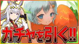 【ウマ娘】シングレオグリを引く!!「The Game Awards 2025」Best Mobile Game受賞おめでとう!!!!/ブエナビスタ/先行セイ/シングレオグリ/チャンミ【温泉シナリオ】のサムネイル画像