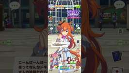 【ウマ娘】ジャスタウェイ実装までジュエルためますわ　1337日目 　#ウマ娘 #umamusumeのサムネイル画像