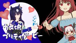 [ #ウマ娘 – 99 ]  参加型  一 冬高松宮記念で水着ルムマ！！！(｀・ω・´)のサムネイル画像