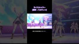 【ウマ娘MV】ユメヲカケル！ 【ライスシャワー(メジロマックイーン・トウカイテイオー)】#ウマ娘mv #ライスシャワー #メジロマックイーン #トウカイテイオーのサムネイル画像