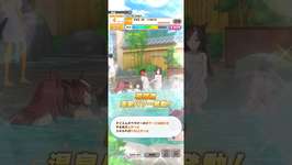 ウマ娘 プリティーダービー トウカイテイオー＆他多数『超回復 温泉パワー発動！』いい風呂の日記念のサムネイル画像