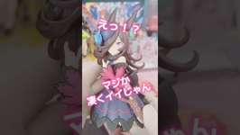 【🐴ウマ娘】絶対買え！コスパ・クオリティ最強！？推しのライスシャワーの市販品フィギュア開封レビュー✨のサムネイル画像