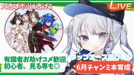 【ウマ娘】6月チャンミ何もしてない大慌て育成開始回～～～！！とたまにUA本育成の交互浴　有識者/初心者歓迎 【心無到夏/TokaUranaki】のサムネイル画像
