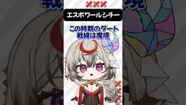 【ウマ娘/競馬好きが】エスポワールシチーについて語ってみた【 #vtuber #競馬 】のサムネイル画像