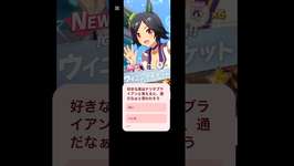 ウマ娘　umamusume 競馬 #short #ウマ娘 #ウマ娘プリティーダービー #umamusumeのサムネイル画像