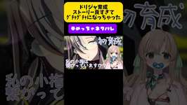 【 #ウマ娘 】ドリジャ育成ストーリーでﾍﾞｼｮﾍﾞｼｮになるおたくオタタク【毎日投稿47日目🐰】#shorts #ウマ娘プリティーダービーたのサムネイル画像