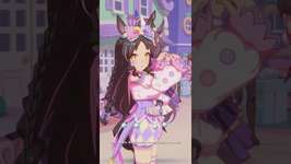 私の全力受け止めて♡（ウマ娘-アストンマーチャン）のサムネイル画像