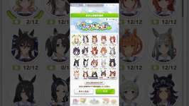 ウマ娘プリティーダービー デュランダル うま散歩 お食事&屋外スポット&屋内スポットのサムネイル画像