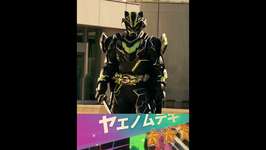 Is Yaeno Muteki a Bujin Sword⁈#ウマ娘プリティーダービー #仮面ライダータイクーン #shorts #ヤエノムテキ #てんぷれお借りしましたのサムネイル画像