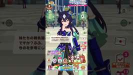 妹達の勝負服（ウマ娘-ヴィルシーナ）のサムネイル画像