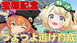 【ウマ娘/チャンミ】7月中距離宝塚チャンミ逃げ用育成！！つよつよ猫マヤ育成！！【夜祭まかまか/Vtuber】のサムネイル画像