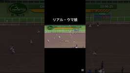 ペルーで騎手が競馬場を走る#ウマ娘い競馬のサムネイル画像