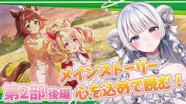 【 #ウマ娘 】完全初見！メインストーリー第2部後編「 種を貴方に、希望は巡る 」を心を込めて朗読する同時視聴！【 #ウマ娘プリティーダービー / #羽純ゆの / #vtuber 】のサムネイル画像