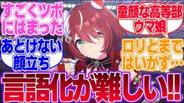 高等部なのに童顔なウマ娘に対するみんなの反応集【ウインバリアシオン】【4th Anniversary】【ウマ娘プリティーダービー】のサムネイル画像