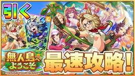 【ウマ娘】無人島シナリオ実装来た！最速でガチャ引いて攻略していくぞ！！！【無人島へようこそ -DESIGN YOUR ISLAND-】のサムネイル画像