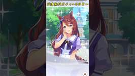 10連無料ガチャ〜5日目〜 #ウマ娘 #umamusume #ウマ娘プリティーダービーのサムネイル画像