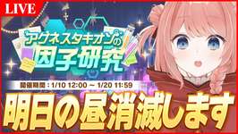 【ウマ娘LIVE】終わらない夏休みの宿題　2月LoHの因子周回　レポート明日の昼消滅のサムネイル画像