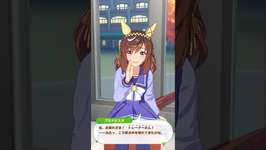 ブエナビスタ日常会話3 #ウマ娘 #ウマ娘プリティーダービー #ブエナビスタ  #shortsのサムネイル画像