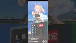 ウマ娘プリティーダービー ゴールドシチー（無人島衣装）の通常レース勝利ポーズのサムネイル画像