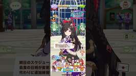 【ウマ娘】ジャスタウェイ実装までジュエルためますわ　1048日目 　#ウマ娘のサムネイル画像