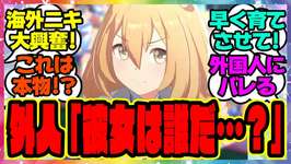 海外勢大興奮！ウマ娘をプレイした外国人トレーナーニキたち、モブウマ娘にショックを受けてしまうに対するみんなの反応集 まとめ ウマ娘プリティーダービー レイミンのサムネイル画像
