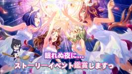【ウマ娘】眠れないので…「宙照らす、青水無月の花浜匙」鑑賞します【Vtuber】のサムネイル画像